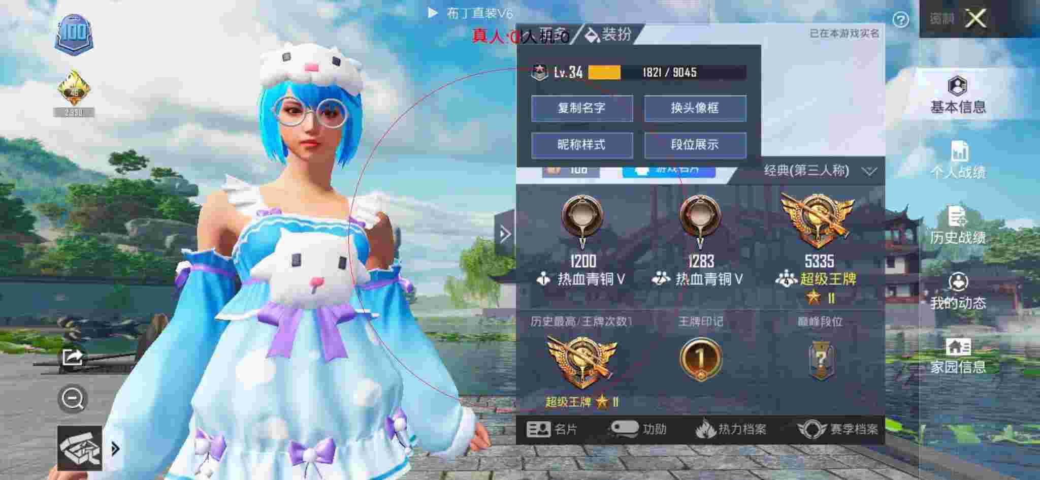 和平精英布丁直装透视 - 和平精英中那些遇外挂时刻辅助预览图